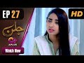 Watch Drama | Jallan - Episode 27 | Aplus ᴴᴰ Dramas | Saboor Ali, Imran Aslam, Waseem Abbas Online In HD