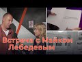 Встреча с писателем Майком Лебедевым в галерее “Парк”