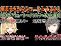 【にじさんじ/2視点】気まずくてミュートにする2人【叶/星川サラ/かなえぼし/にじさんじ切り抜き】