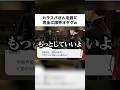 念願のカラスバさんに出会い限界オタク化する新人VTuberの反応www #shorts #ポケモンza #カラスバ #反応集