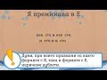 Променливо Я - Български език 6 клас | academico