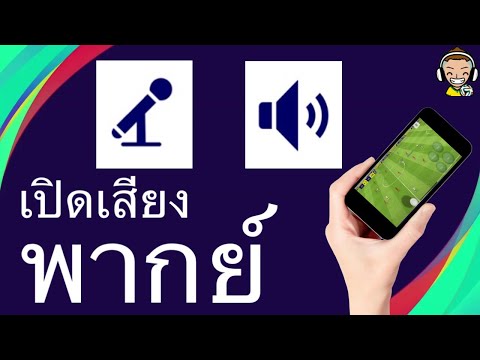 วิธีเปิดเสียงพากย์ในตัวเกม | eFootball™ 2023