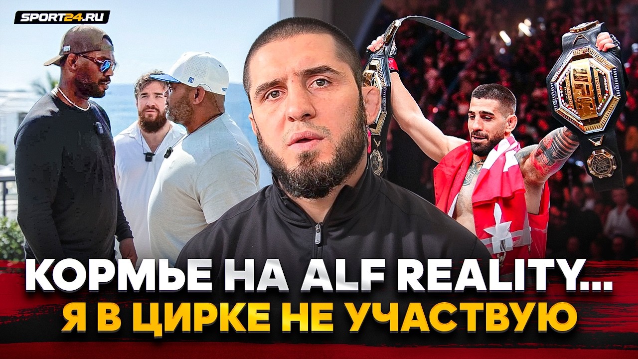 ОТКРОВЕННЫЙ МАХАЧЕВ: ЖЕСТКО про ALF REALITY, Топурию и ГЭРРИ в ГРУЗИИ / UFC хотят УЛИЧНУЮ ДРАКУ