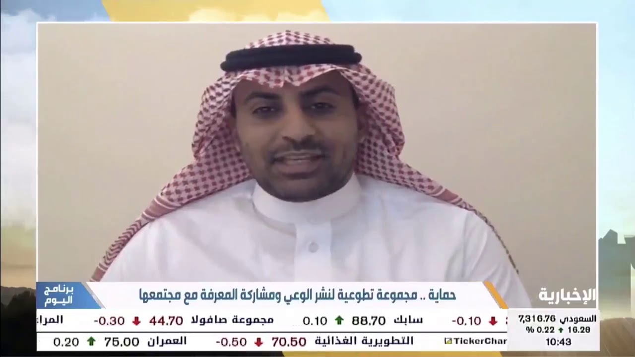 أمن المعلومات ومخاطر الفضاء السيبراني جمعية أمن المعلومات حماية