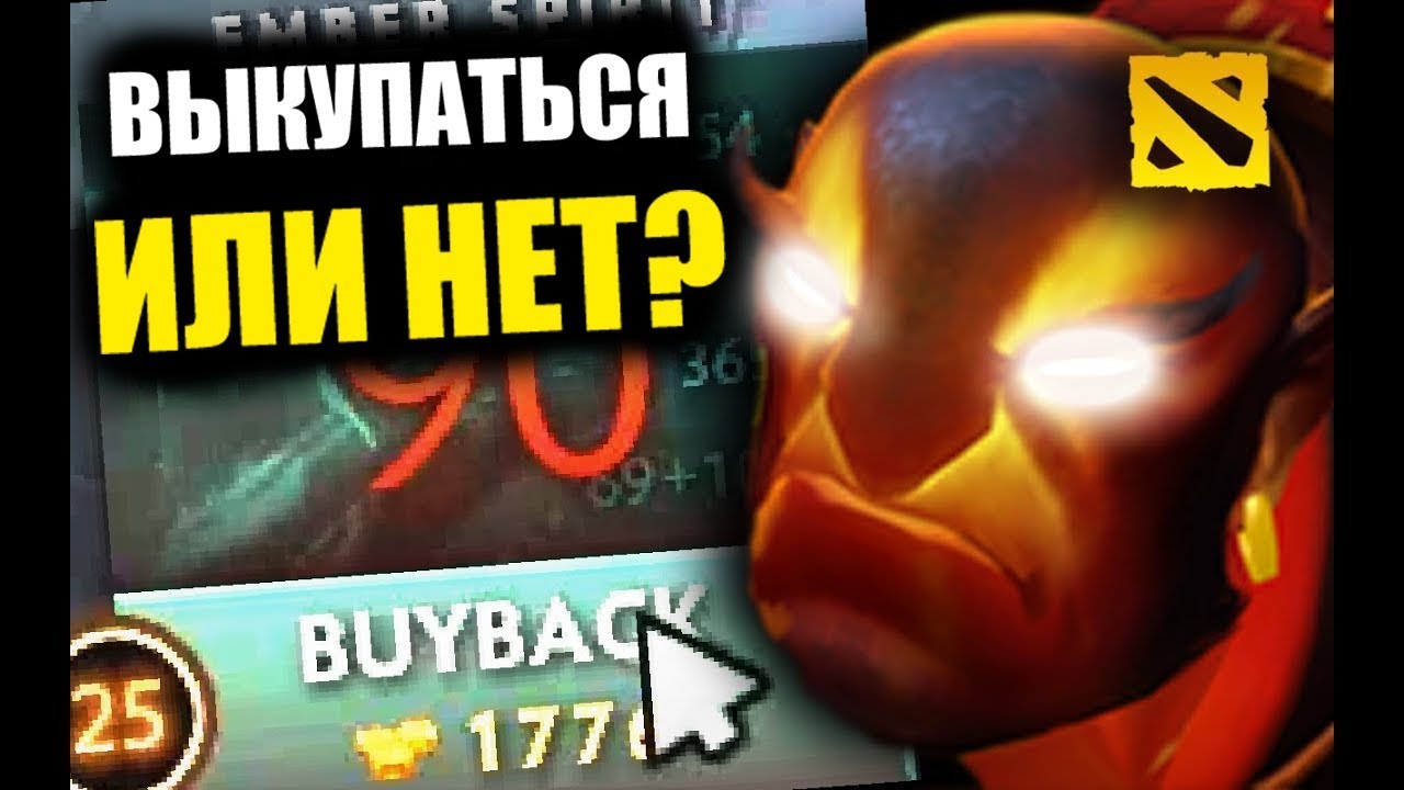 Как 1 решение перевернуло игру, MidOne Ember Spirit, Dota 2