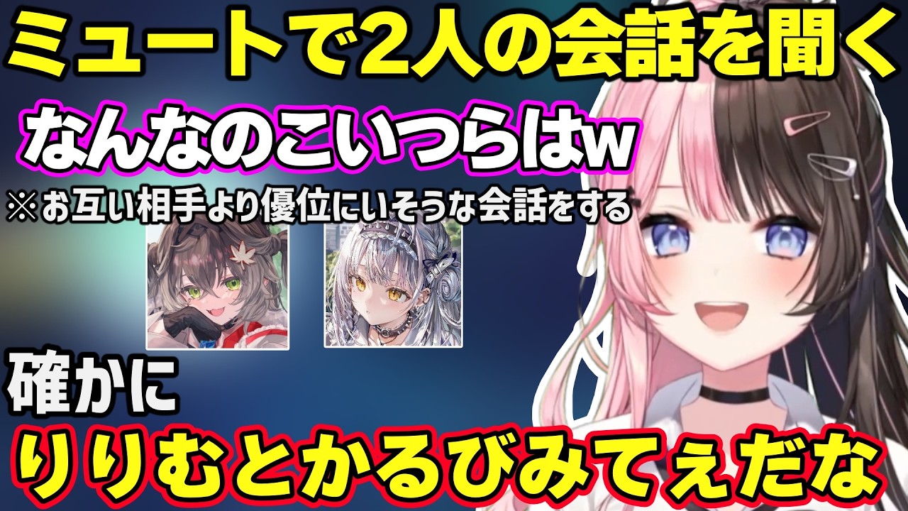 ちせのヤバすぎる切り抜きについて触れるひなーの、3Dお披露目に何やるか案が適当なひなーのにつっこむサイネ、ミュートで新人の話聞きりりかるを思い出すひなーの【橘ひなの/銀城サイネ/龍巻ちせ/ぶいすぽ】