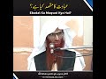 EBADAT KA MAQSAD KYA HAI|| SHEIKH MEHBOOB ABU ASIM#urdu #urdupoetry #islamic #shayari #pakistan