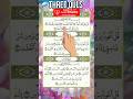 Daily Listen Powerful Quran Recitation Last 3 Quls For Instant Peace And Blessings