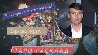 Киллиан Мерфи| "Острые козырьки" разбор главного актёра