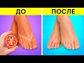 Лайфхаки по уходу за ногами 🦶👣 Умные советы, которые сделают ваши ноги красивыми и гладкими