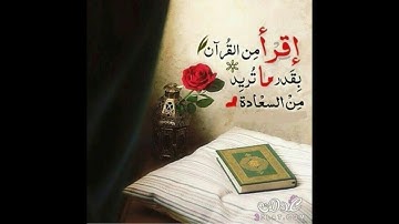 ماتيسر من سورة الحج والقدر للشيخ سعيد ربيع تقليد الشيخ المنشاوي