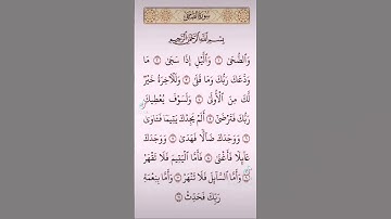 #راحه #صلوا_على_النبي #قرآن #قران_كريم #تلاوة_خاشعة #سبحان_الله #تلاوة_مميزة #تلاوات