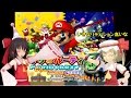 【ゆっくり実況】マリオパーティ6「トラップファクトリー編」Part1
