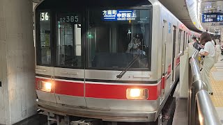 東京メトロ丸ノ内線02系（サービス警笛有り）