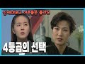 신세대보고 어른들은 몰라요 131회 4등급의 선택 19971114 KBS방송