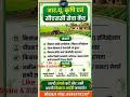 Kisan ID Apply ✅Farmer ID Card ⚡किसान कार्ड Registration 📄Kisan ID Service 💻