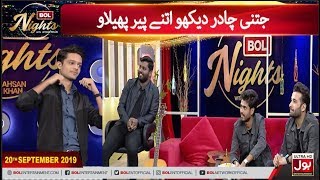 Jitni Chadar Dekho Utnay Pair Phelao!!! | BOL Nights With Ahsan Khan | 20th September 2019 screenshot 3