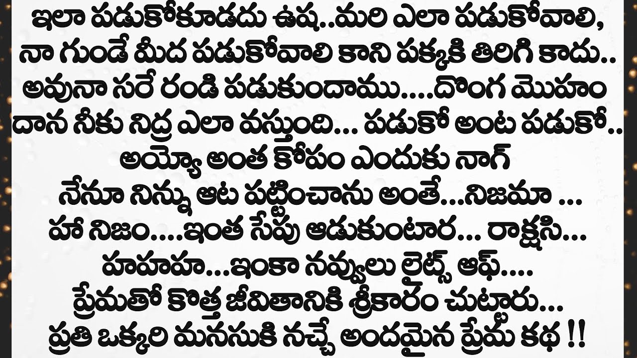 ప్రతి ఒక్కరి మనసుకి నచ్చే అందమైన ప్రేమ కథ || heart touching stories in telugu || telugu stories