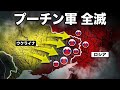 プーチン戦争、ついに終結!近代史で最大の兵士損失とは