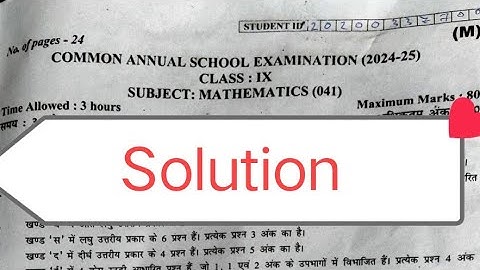 class 9 maths paper solution 2025 / morning shift/ math answer key class 9 /annual exam 2024-25