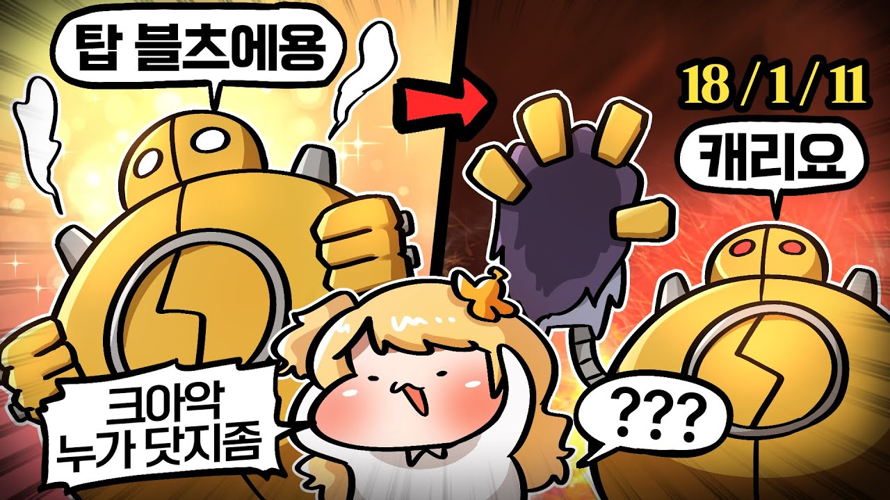 이게 진짜 대체 왜 센거임?ㅋㅋㅋ