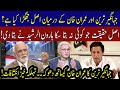 Haroon ur Rasheed reveals clashes between PM Imran Khan & Jahangir Tareen | 10 April 2021 | 92NewsHD