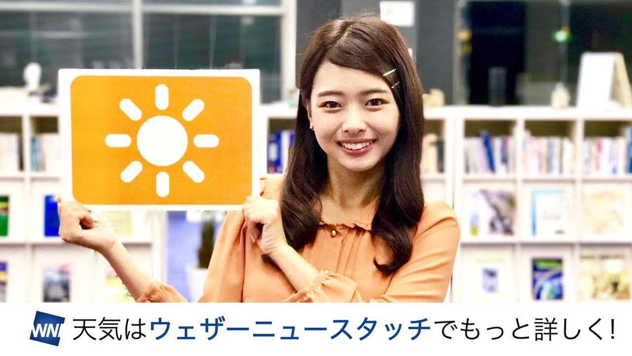 動画 朝のウェザーニュース お天気キャスター解説 ウェザーニュース 動画 朝のウェザーニュース お天気キャスター解説 ウェザーニュース