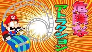 【スーパーマリオメーカー#65】クリア率0.03%(363/921806)Pit of Panga:Panga Expressに挑戦！【Super Mario Maker】ゆっくり実況プレイ