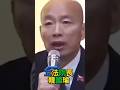 鄭麗文主席呼籲民進黨別替國民黨煩惱選總統#國民黨#民進黨#taiwan#台語#黨主席#盧秀燕#韓國瑜#蔣萬安#鄭麗文#訂閱#兩岸#訪美#腦洞大開#政論#僑胞#閩南話#真相#台中#江啟臣#黃敏惠#推薦