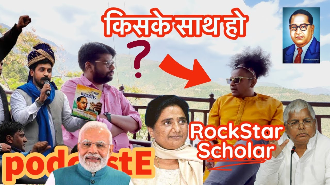 Mayawati 😱 chandrashekhar azad ravan आप किसके साथ हो ? Dr Suraj Yengde