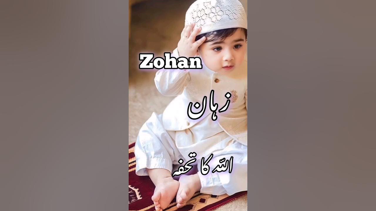 Taimoor Zohan Wahid Name Meaning In Urdu Voice By Islamic Knowledge taimoor-zohan-wahid-name-meaning-in-urdu-voice-by-islamic-knowledge