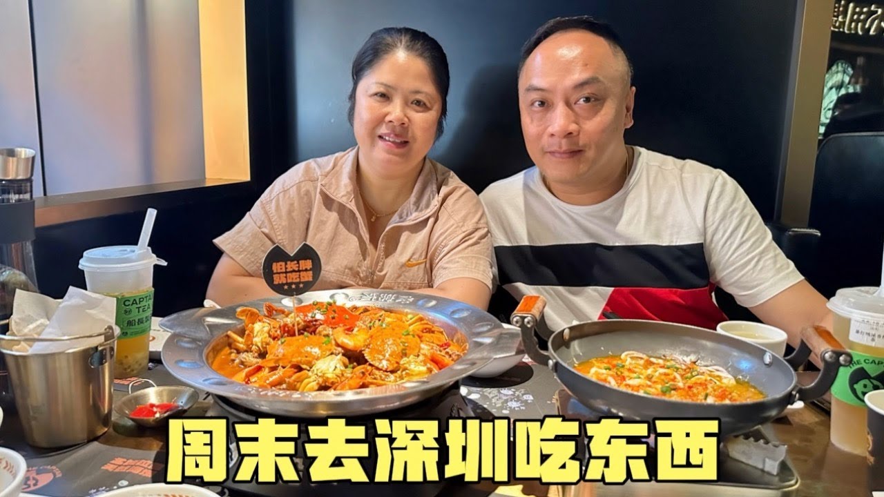 香港人放假喜欢去深圳，周末过关人超多，一家四口花300吃肉蟹煲