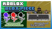 Roblox I Blox Piece สอนทำเควสปล อยน กโทษเอา หมวกเเละexp30ล าน Youtube - roblox i ว ธ การเอา robux ฟร ๆ ep 1 video vilook