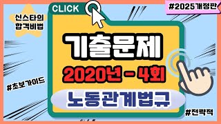 (직상/필기) 기출문제 문제-답으로 5일만에 합격하기!