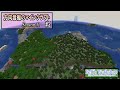 【Minecraft】 方向音痴のマインクラフト Season11 Part02【ゆっくり実況】