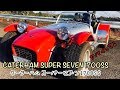 【 CATERHAM SUPER SEVEN 1700SS 】ケーターハム スーパーセブン1700SS 試乗インプレしてみた！ Flat Manのど素人インプレ #オープンカー/ Flat屋