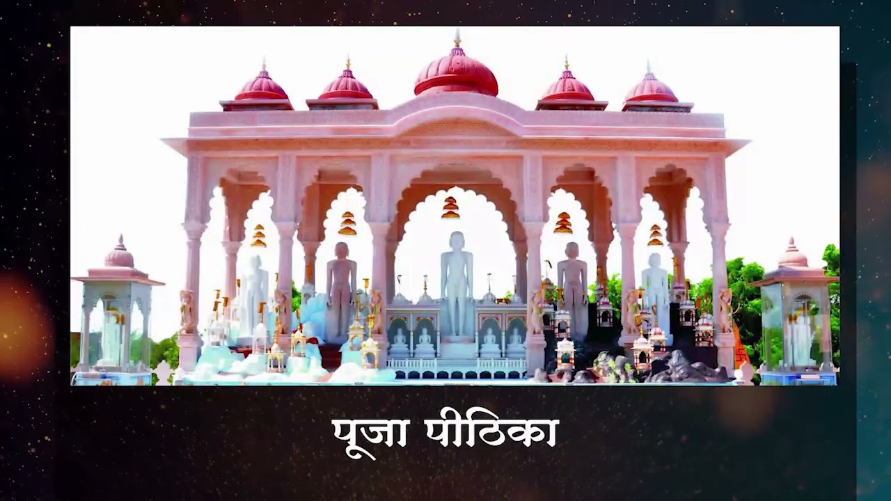 07.देव शास्त्र गुरु पूजन |  डॉ हुकमचंद भारिल्लजी