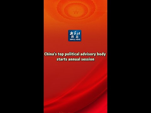 Xinhua News | China's top political advisory body starts annual session
