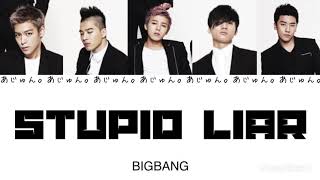 BIGBANG(ビッグバン) STUPID LIAR  【日本語字幕/カナルビ/歌詞】