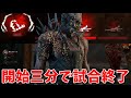 開始3分で赤帯サバイバーを全滅させるIQ200トラッパー-Dead by Daylight【EXAM】