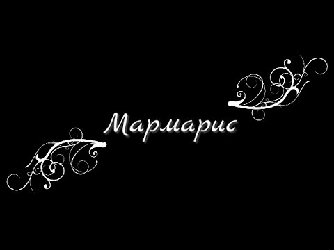 Турция. Мармарис. Центр. Фонтаны