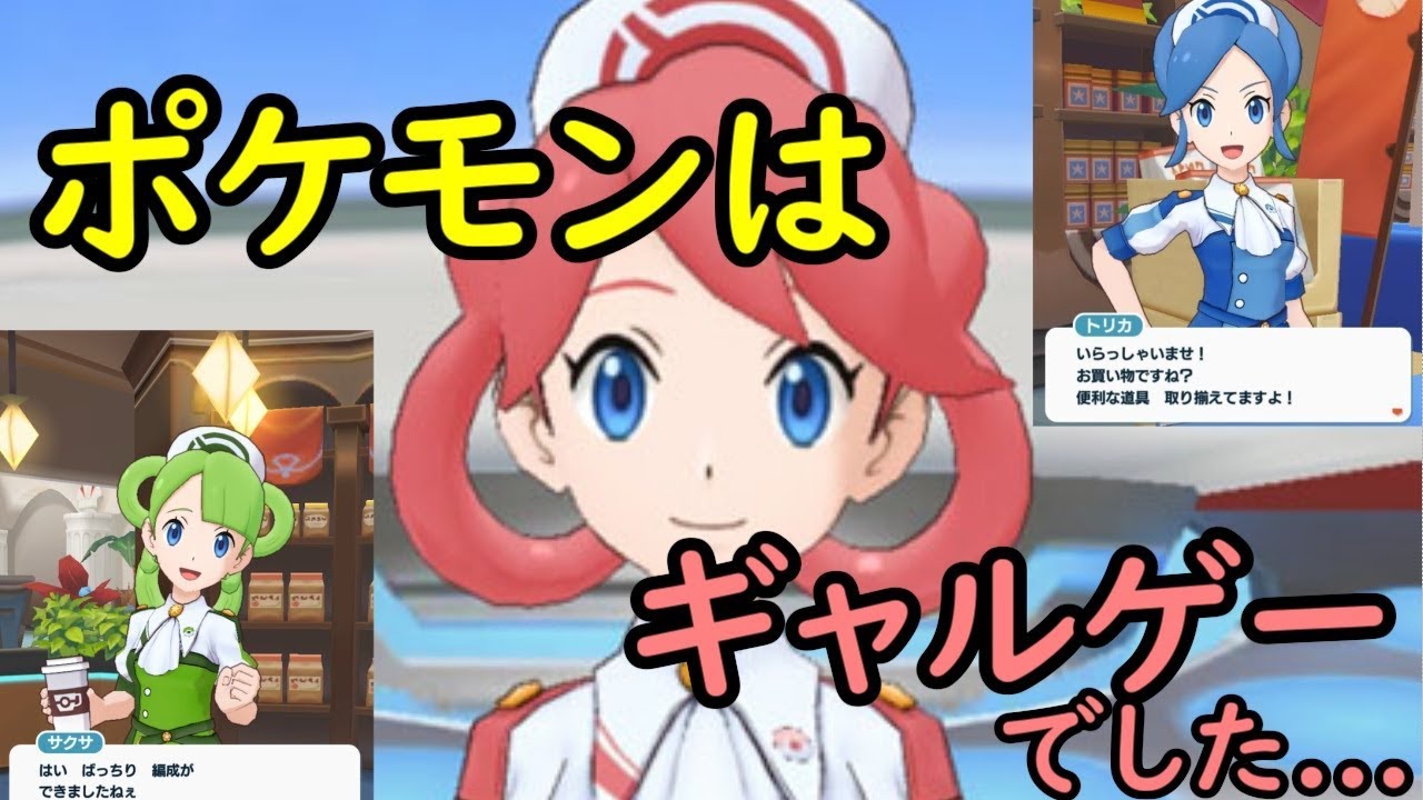 ハルカ ポケモンマスターズ