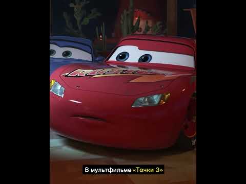 Тачки 3 мультфильм 2017 в кинотеатре спб