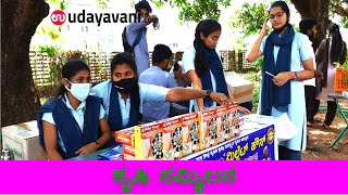 udayavani youtube