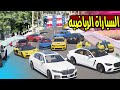 تحدي القفز ب السيارات الرياضية😮 !! | GTA 5