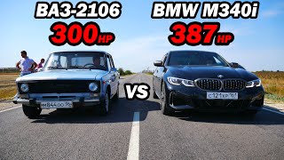 НОВАЯ BMW G20 M340i против ВАЗ 2106 с МОТОРОМ CELICA GT-FOUR 3S-GTE vs BMW e34 540i vs X3 40D