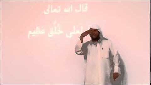 سورة القلم الآية 4 بلغة الإشارة