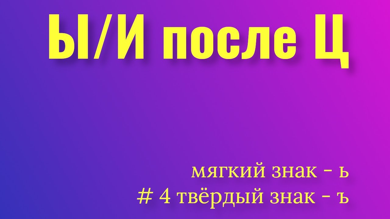 Бесплатные видео-уроки русского языка. ТОП-120