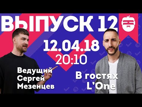 Интернет-шоу