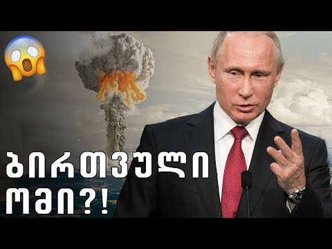 მესამე მსოფლიო ომის შესაძლო სცენარი!?🔴 #StandWithUkraine